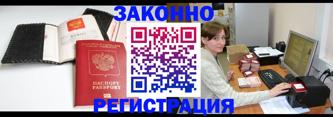 временная регистрация для школы в Камчатской области