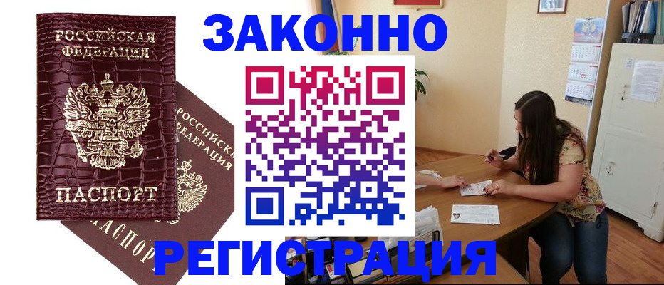 миграционный учет в Камчатской области