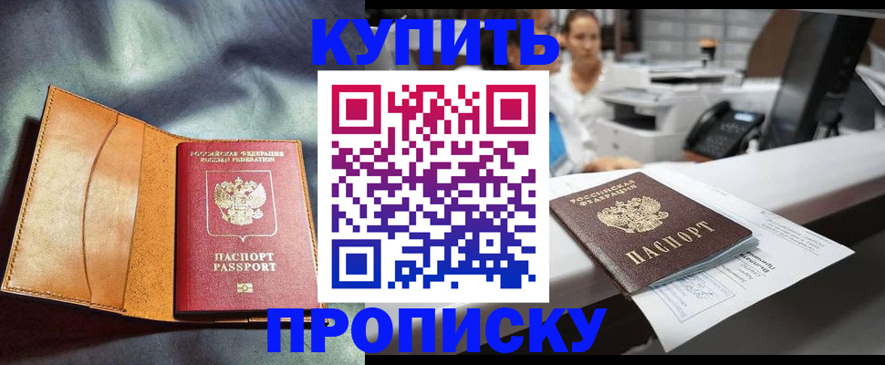 временная регистрация для школы в Камчатской области